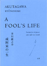 Description: escription: http://abar.net/images/a.akutagawa.jpg